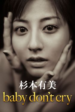 我本千金